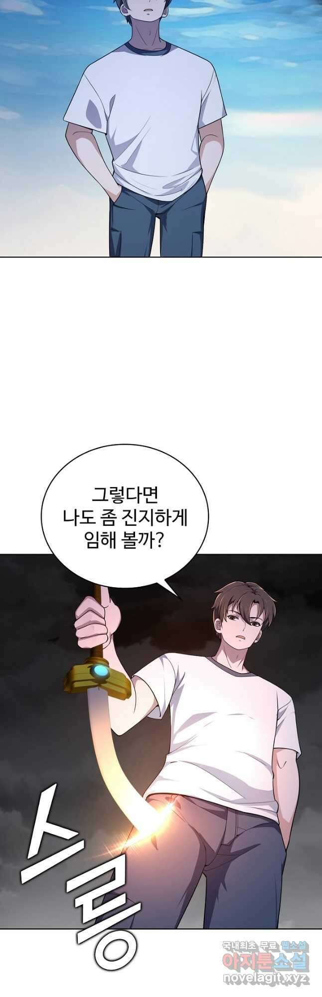 무법신선의 도시강림 173화 36