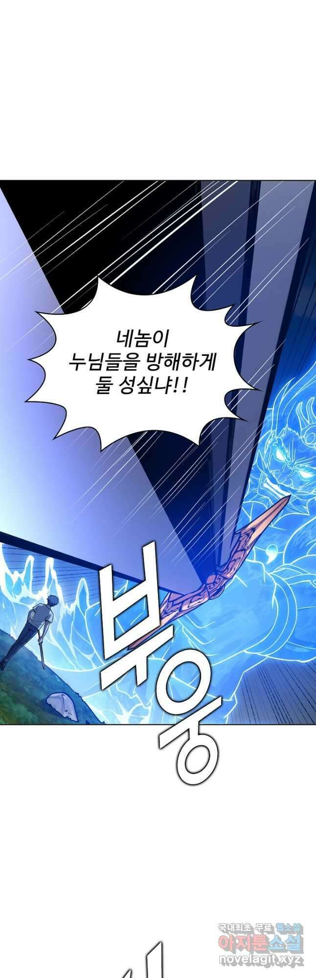 무법신선의 도시강림 173화 37