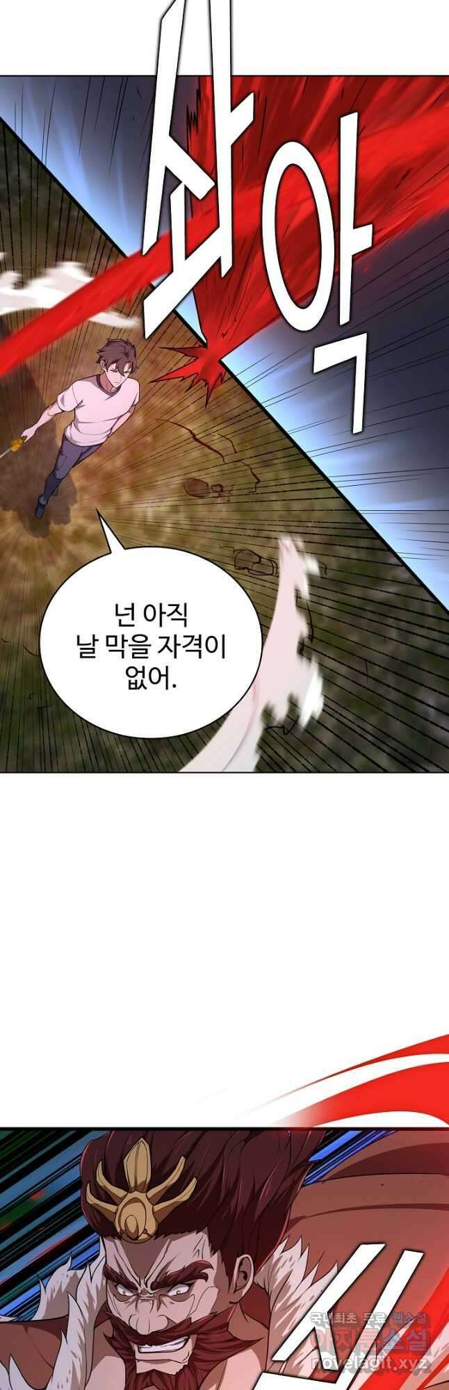 무법신선의 도시강림 173화 38