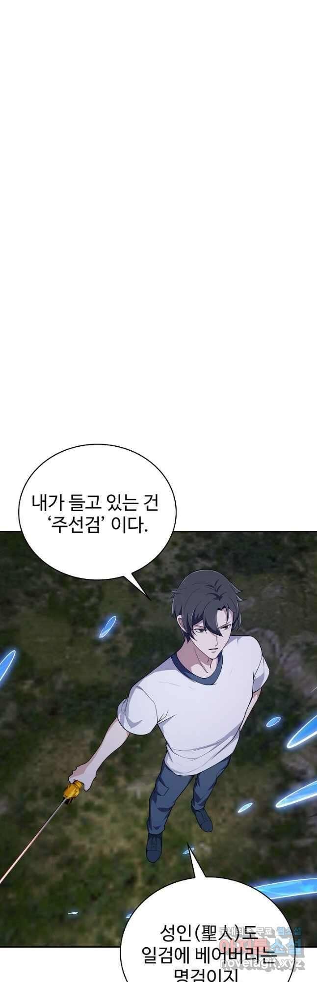 무법신선의 도시강림 173화 40