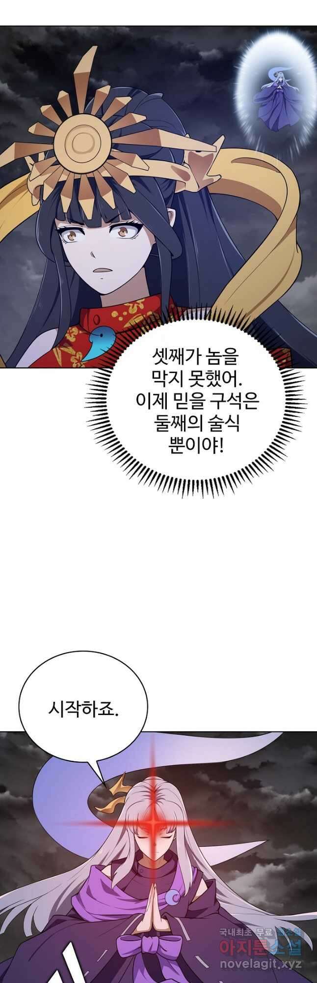 무법신선의 도시강림 173화 42