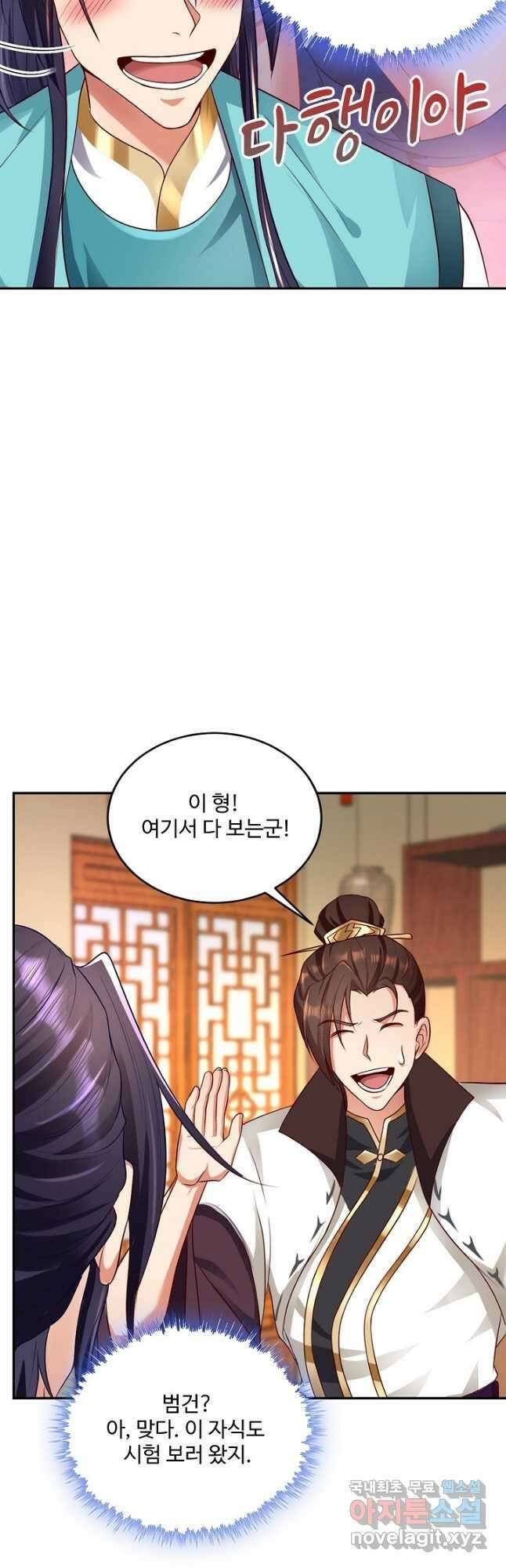 내 소설의 악역이 되다 207화 12