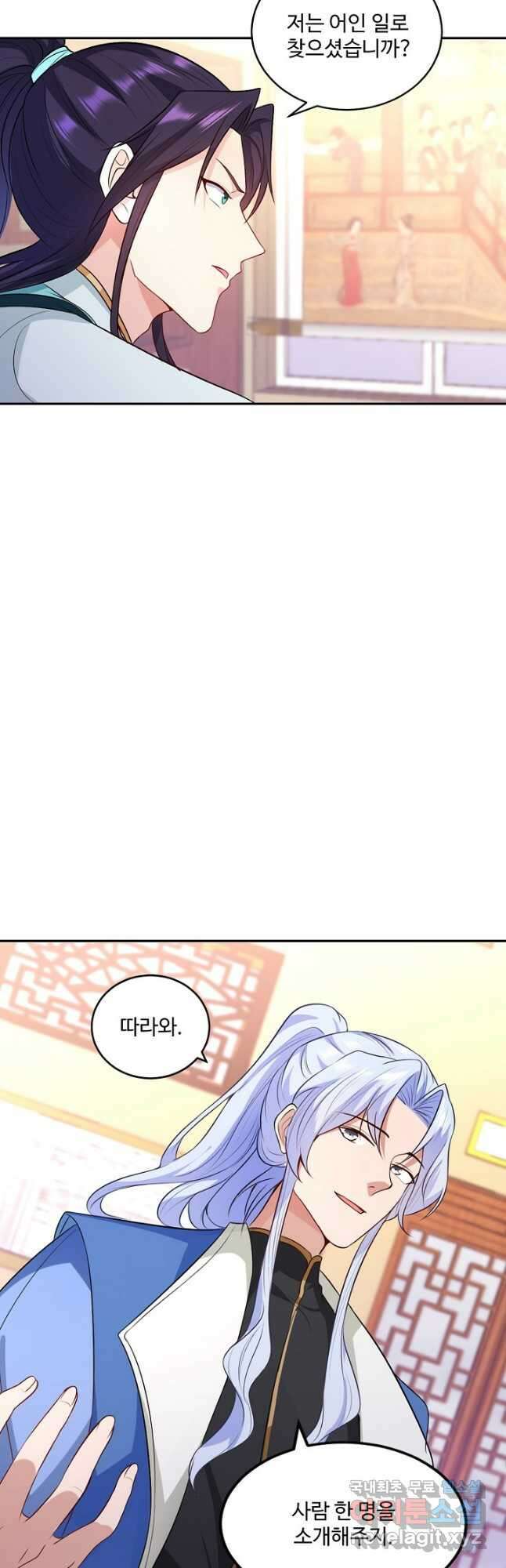 내 소설의 악역이 되다 207화 21