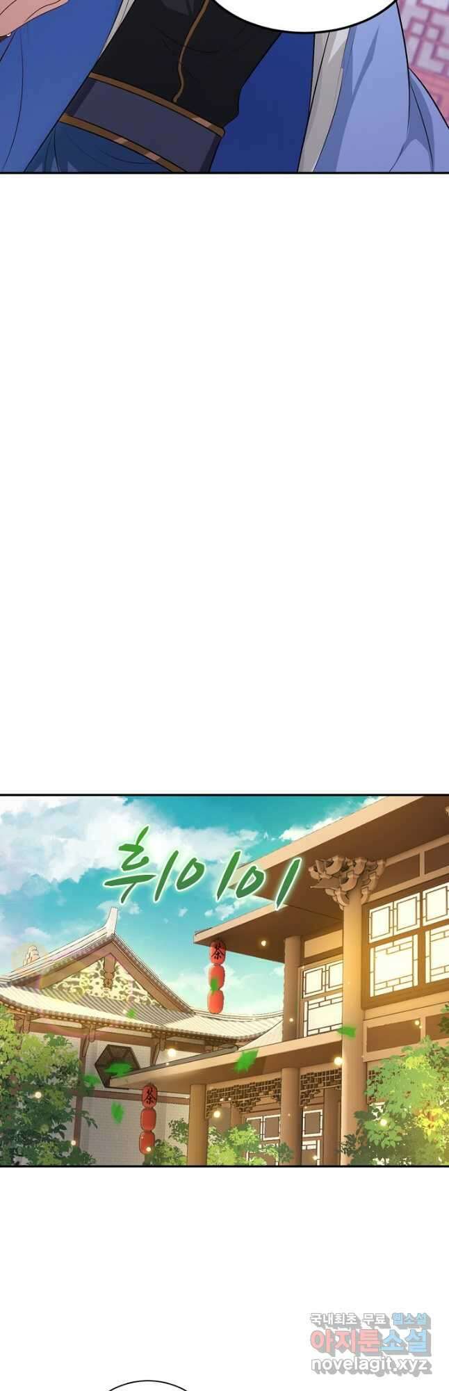 내 소설의 악역이 되다 207화 22