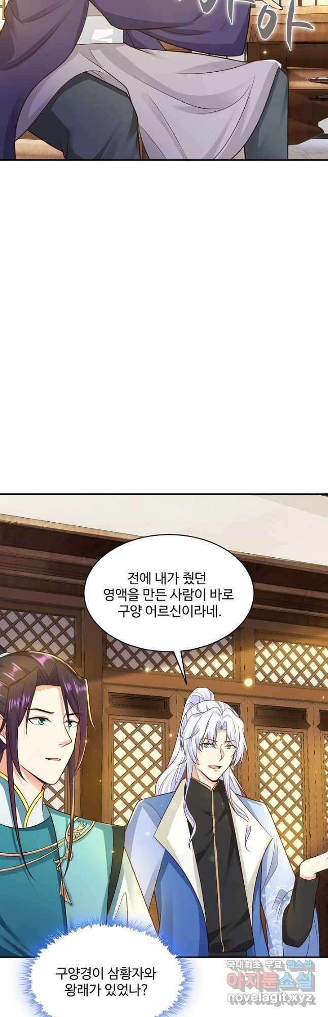 내 소설의 악역이 되다 207화 24