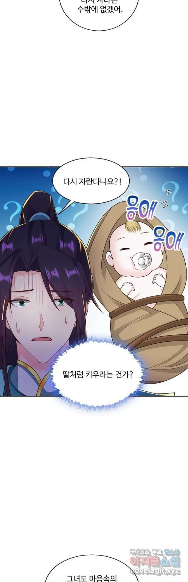 내 소설의 악역이 되다 207화 27