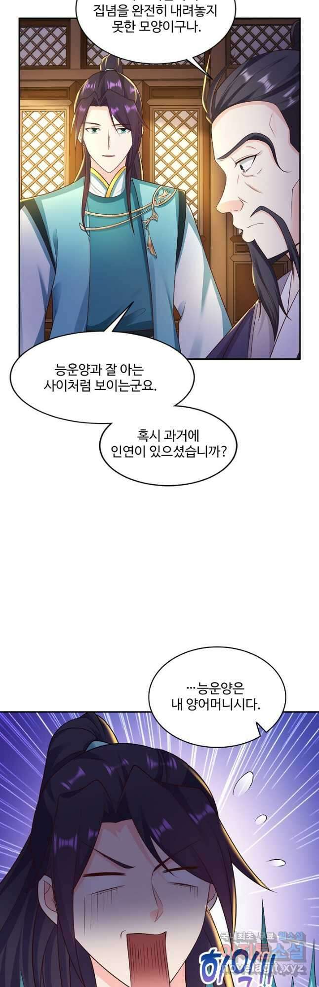 내 소설의 악역이 되다 207화 28