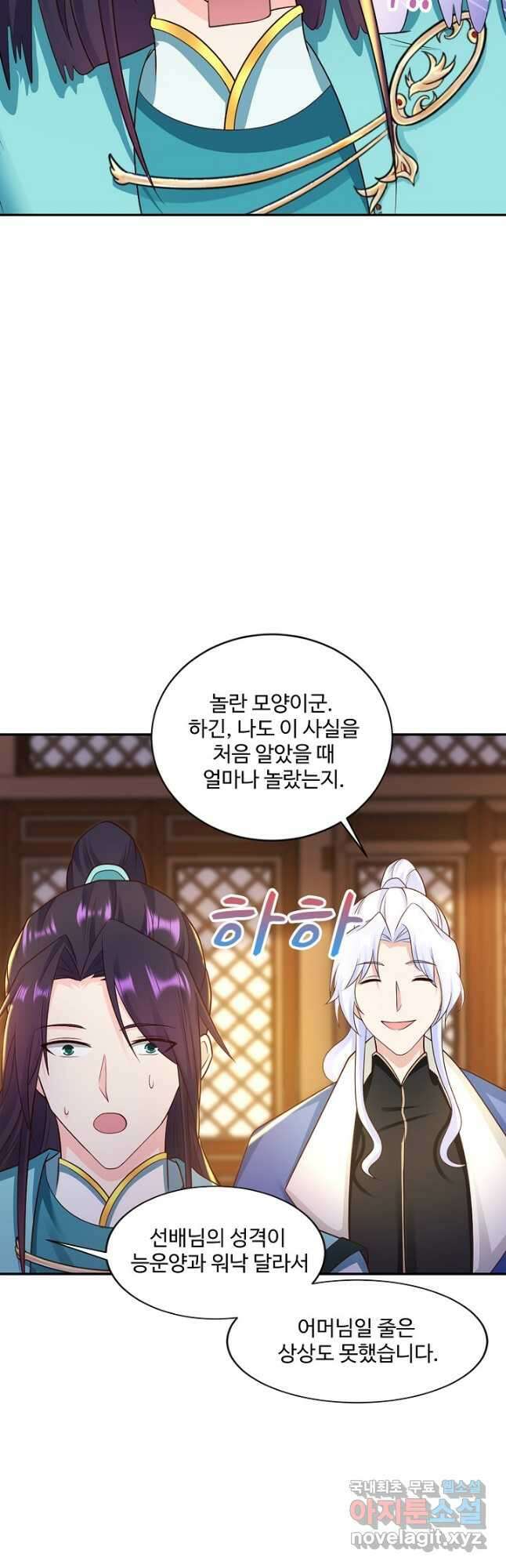 내 소설의 악역이 되다 207화 29