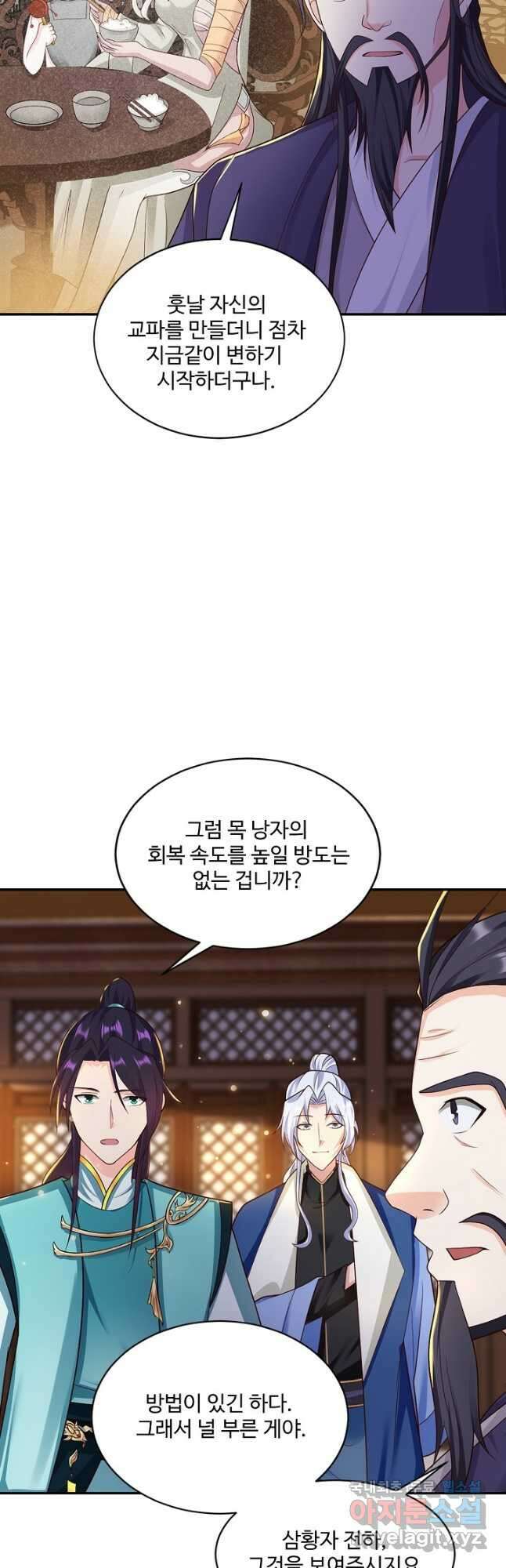 내 소설의 악역이 되다 207화 31