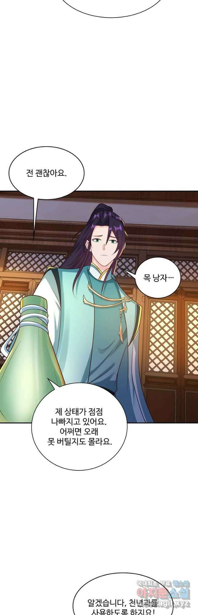 내 소설의 악역이 되다 207화 35