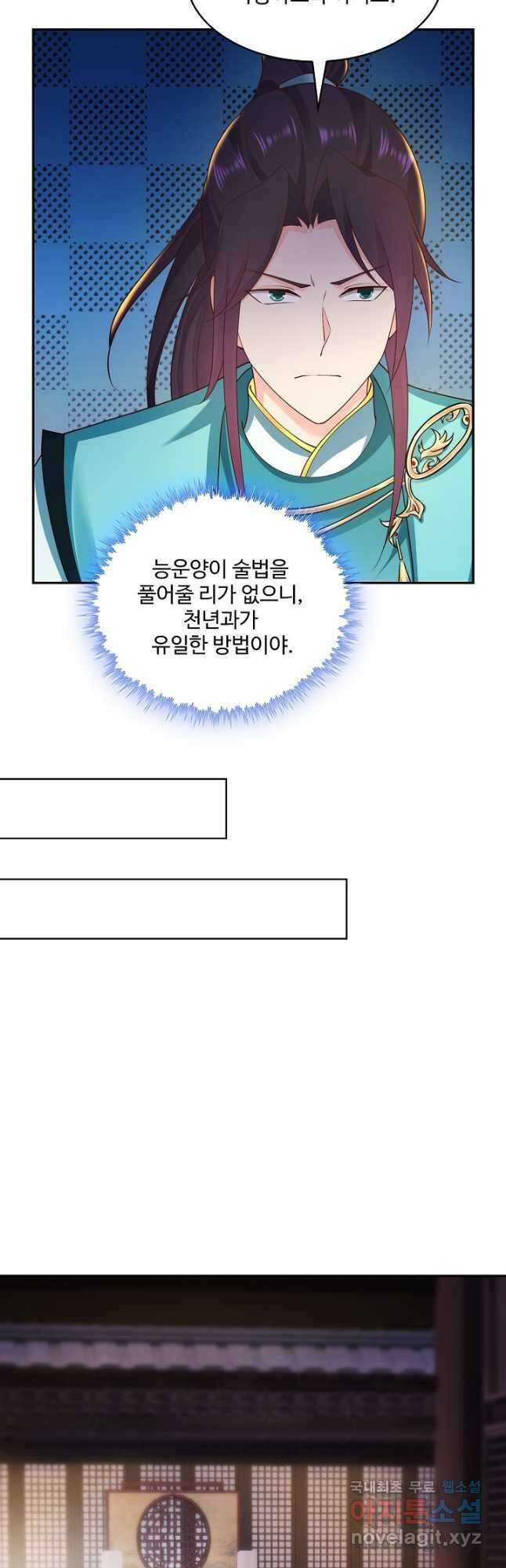 내 소설의 악역이 되다 207화 36
