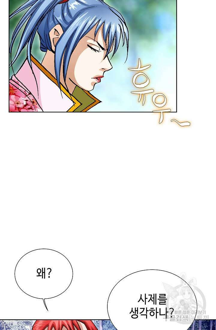 태극무존 121화 4