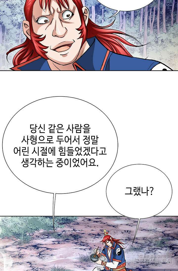 태극무존 121화 5