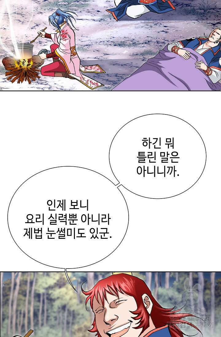 태극무존 121화 6