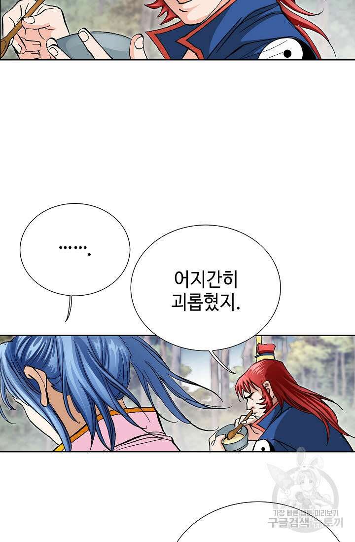 태극무존 121화 7