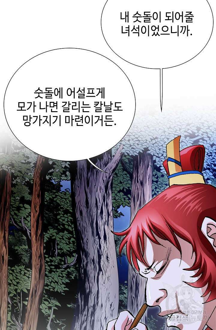 태극무존 121화 8