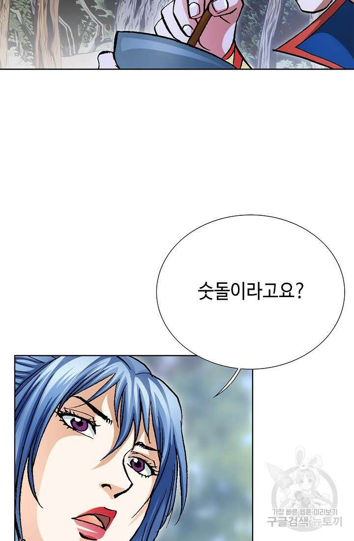 태극무존 121화 9