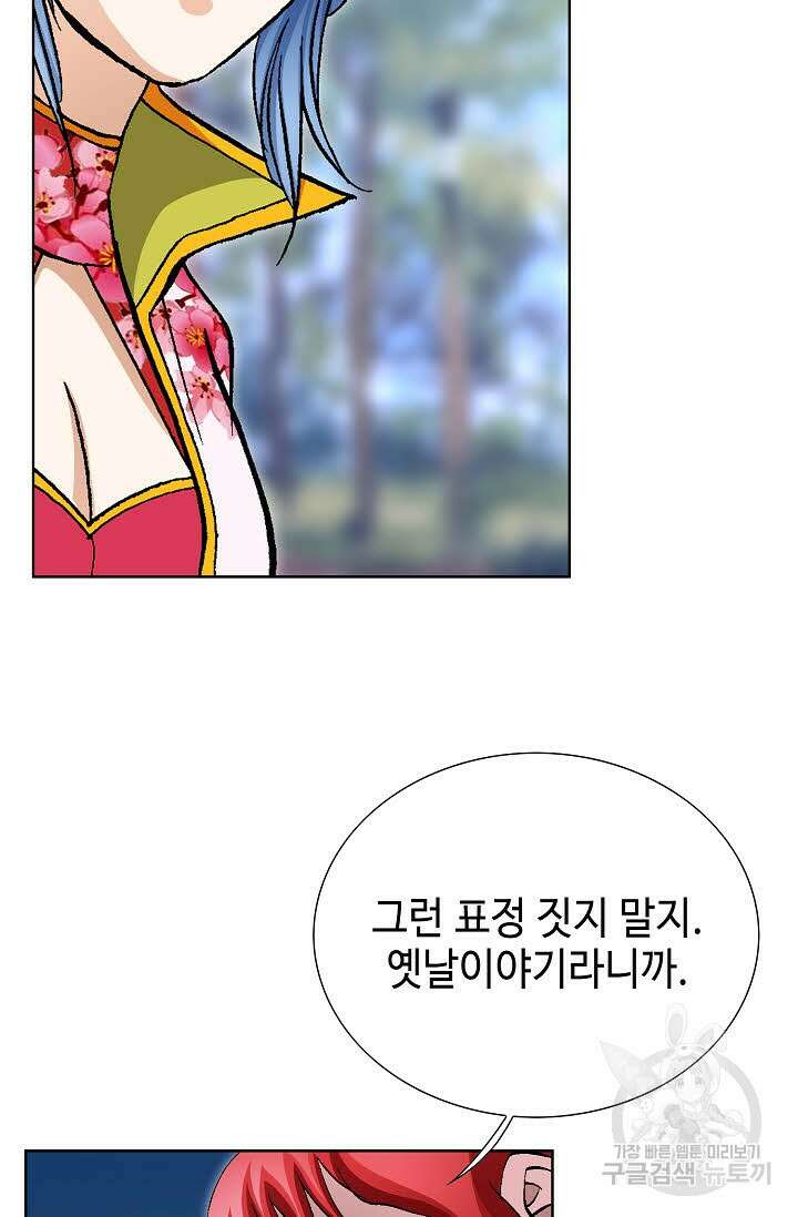 태극무존 121화 10