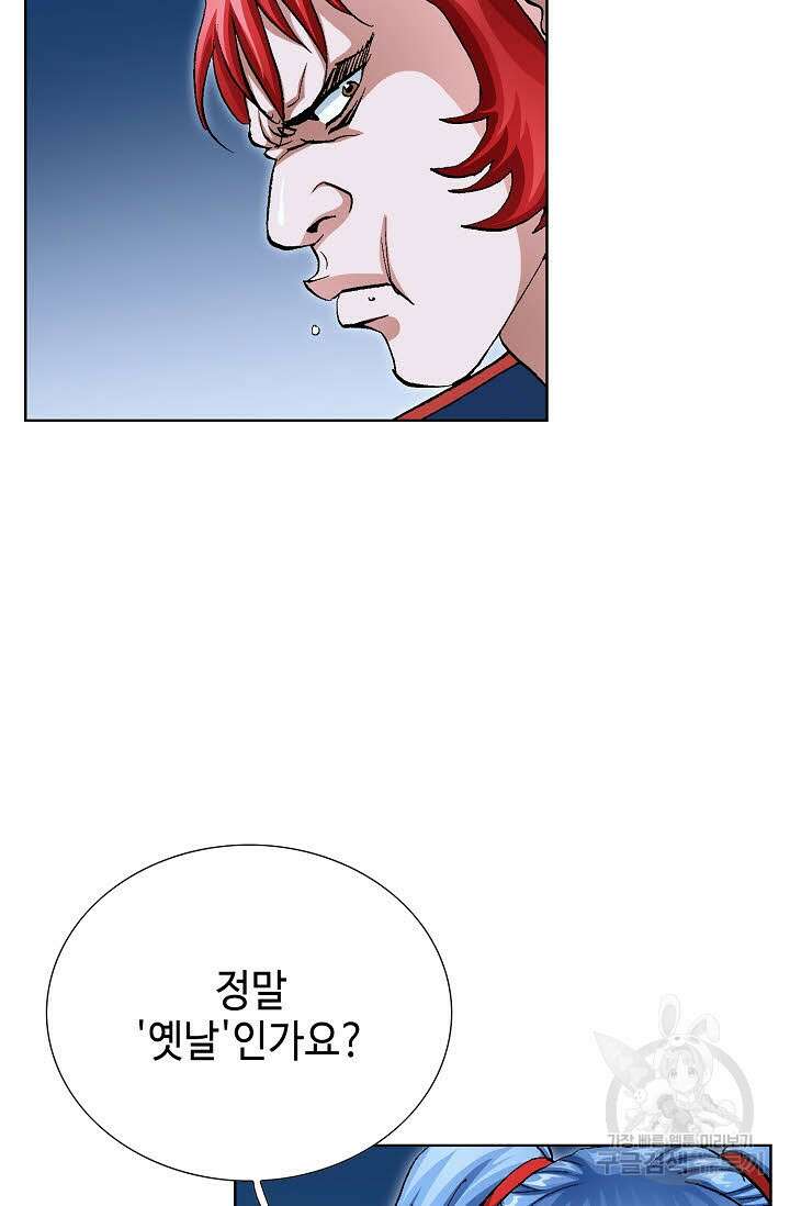 태극무존 121화 11