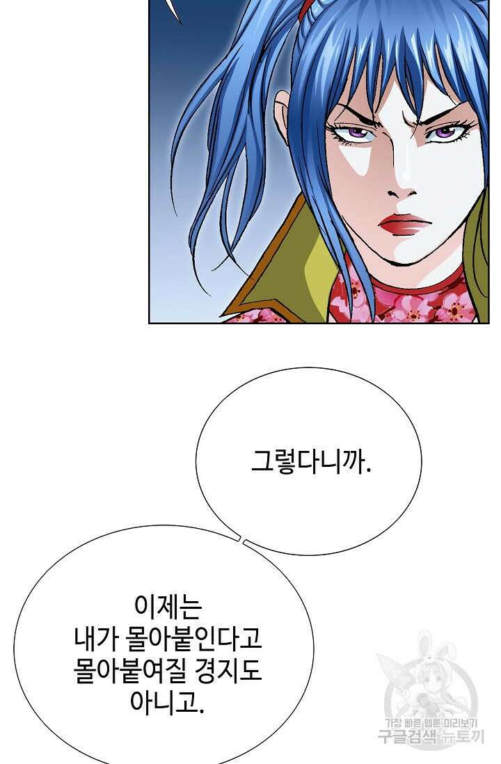 태극무존 121화 12