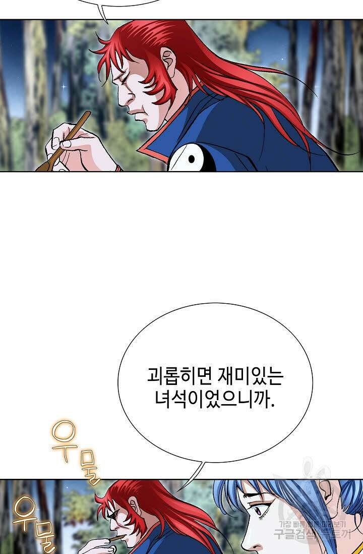 태극무존 121화 13