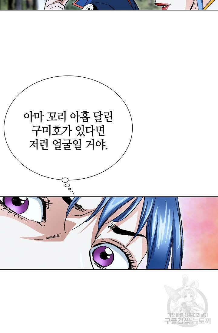 태극무존 121화 14