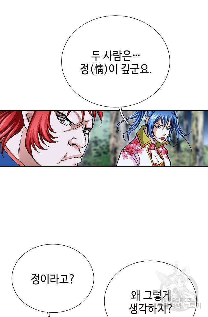 태극무존 121화 15