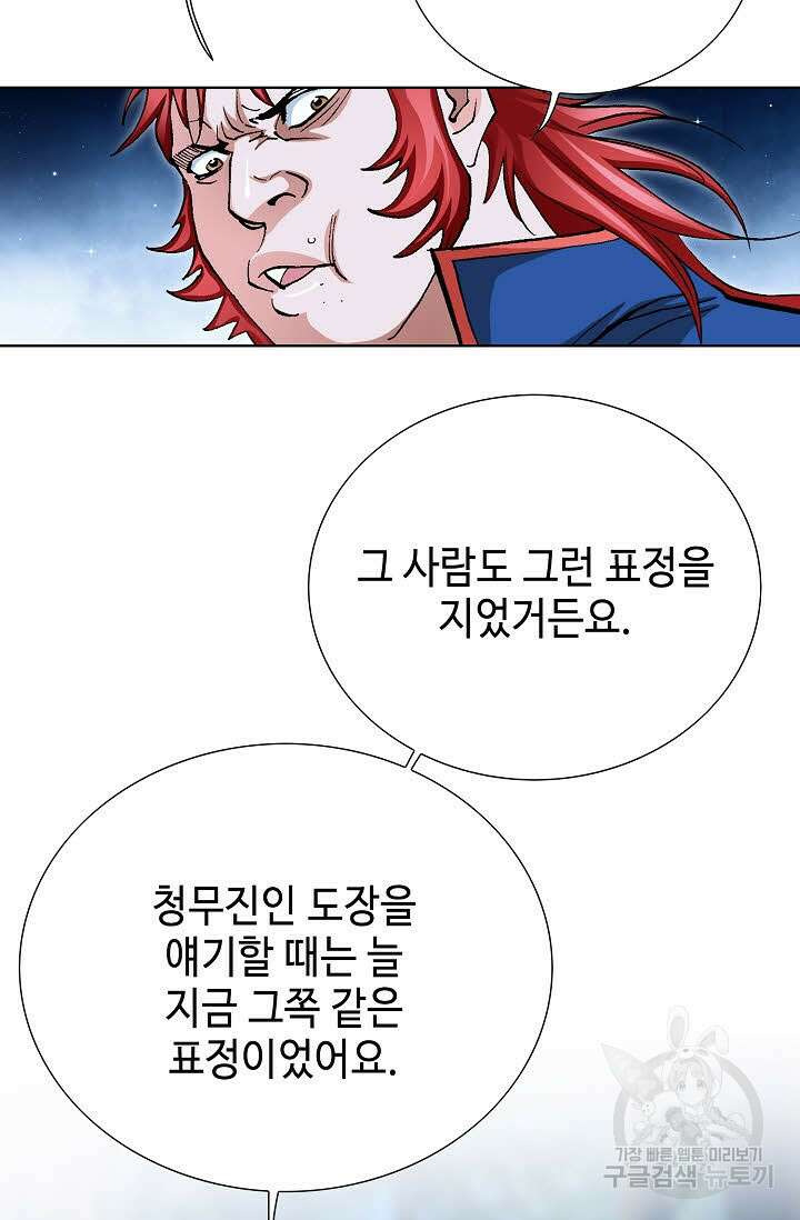 태극무존 121화 16