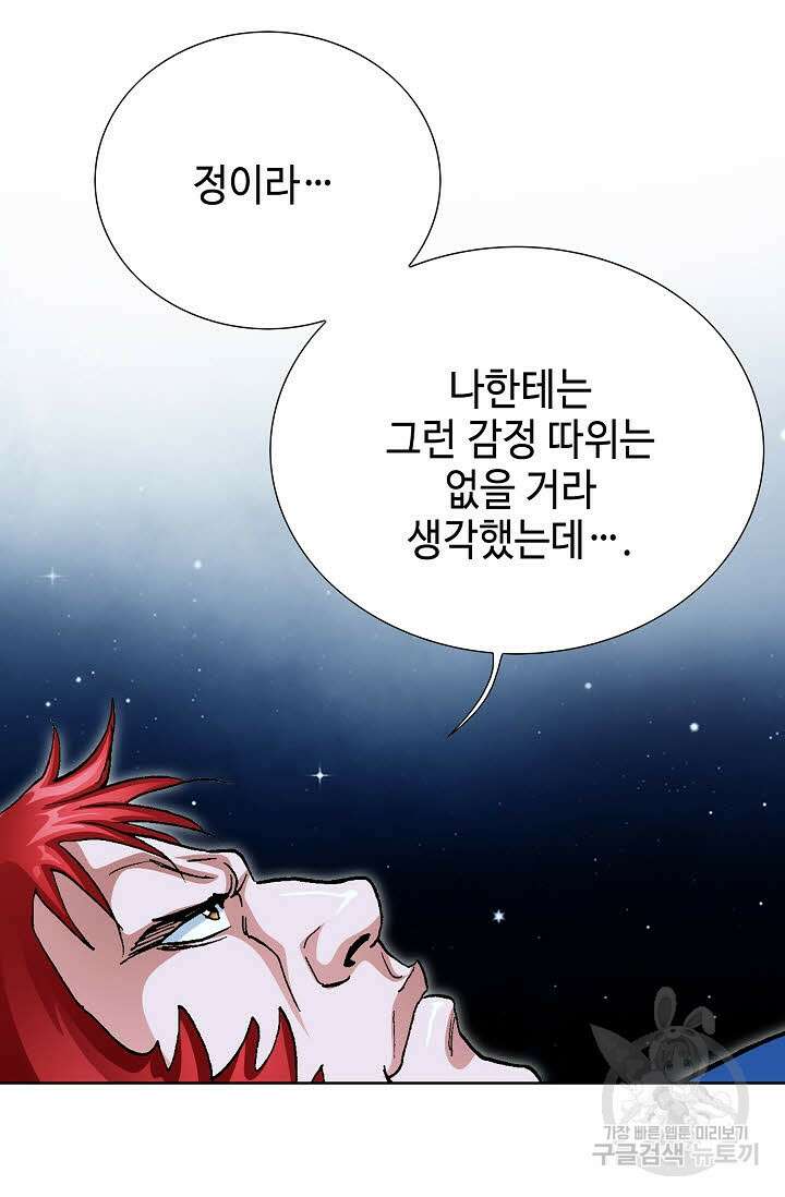 태극무존 121화 21