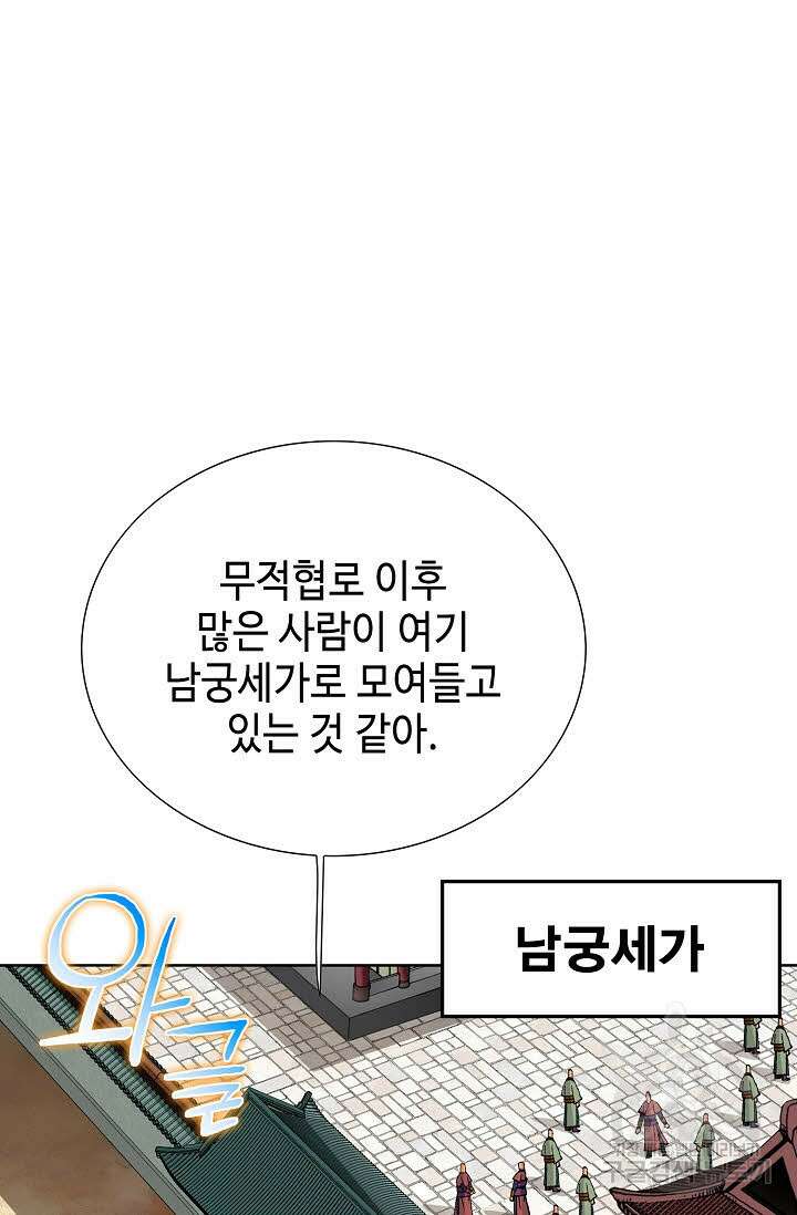 태극무존 121화 22
