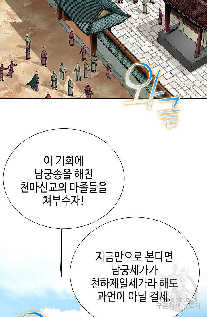 태극무존 121화 23