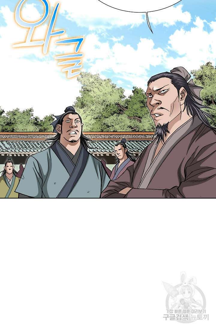 태극무존 121화 24