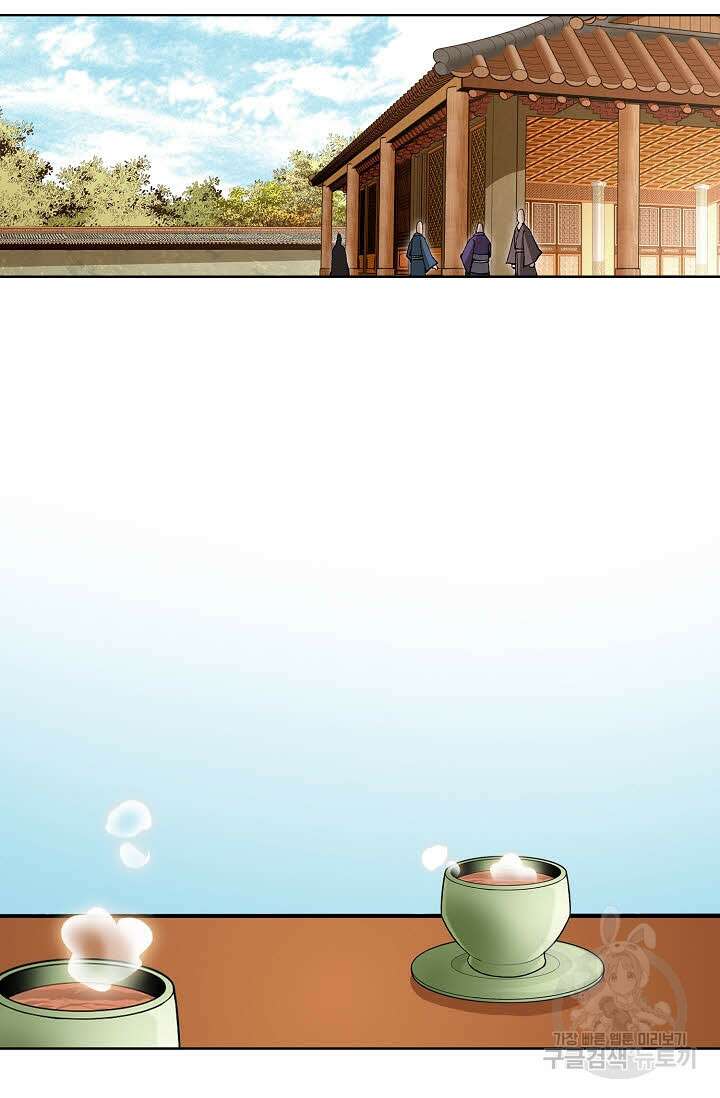 태극무존 121화 25