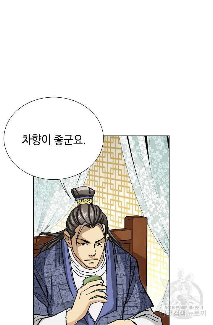 태극무존 121화 26