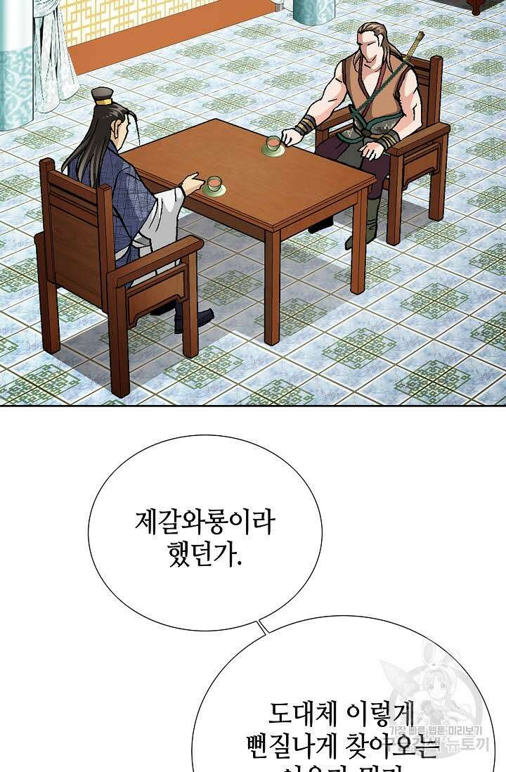 태극무존 121화 28