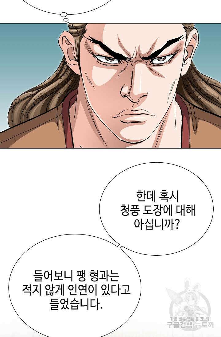 태극무존 121화 32