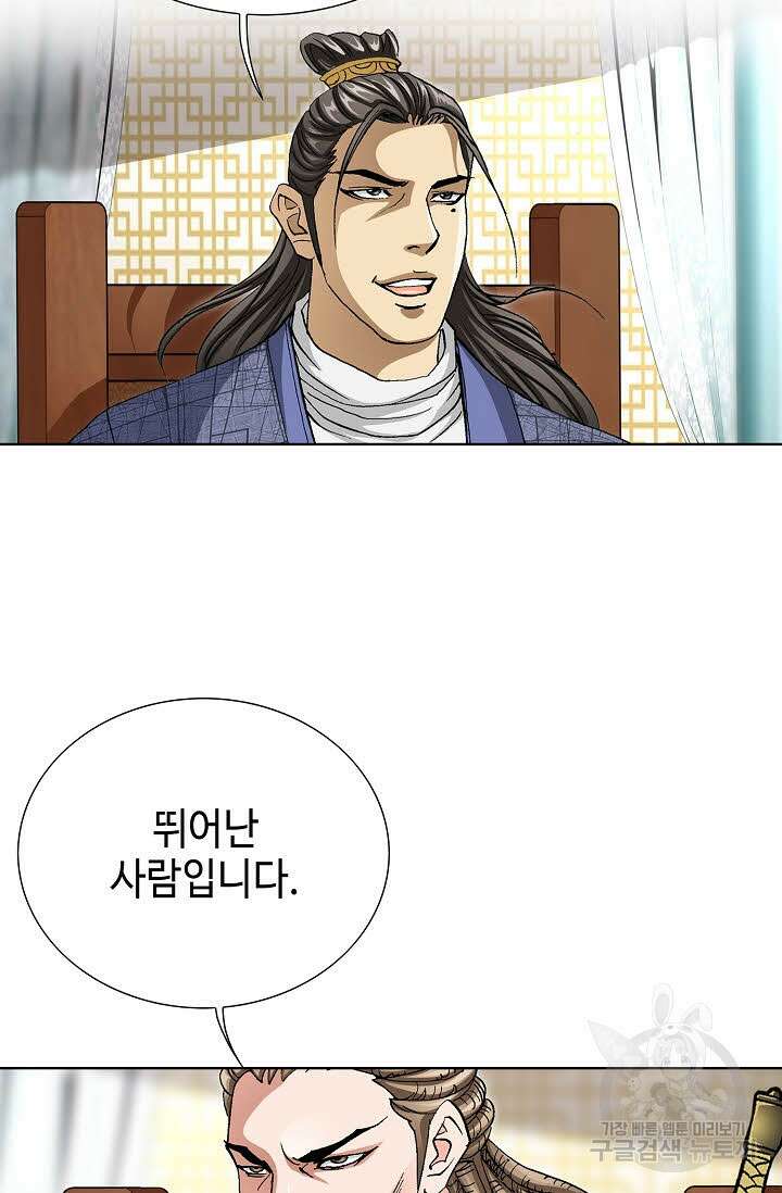태극무존 121화 33
