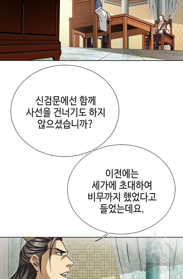 태극무존 121화 35