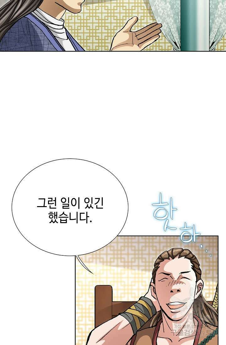 태극무존 121화 36