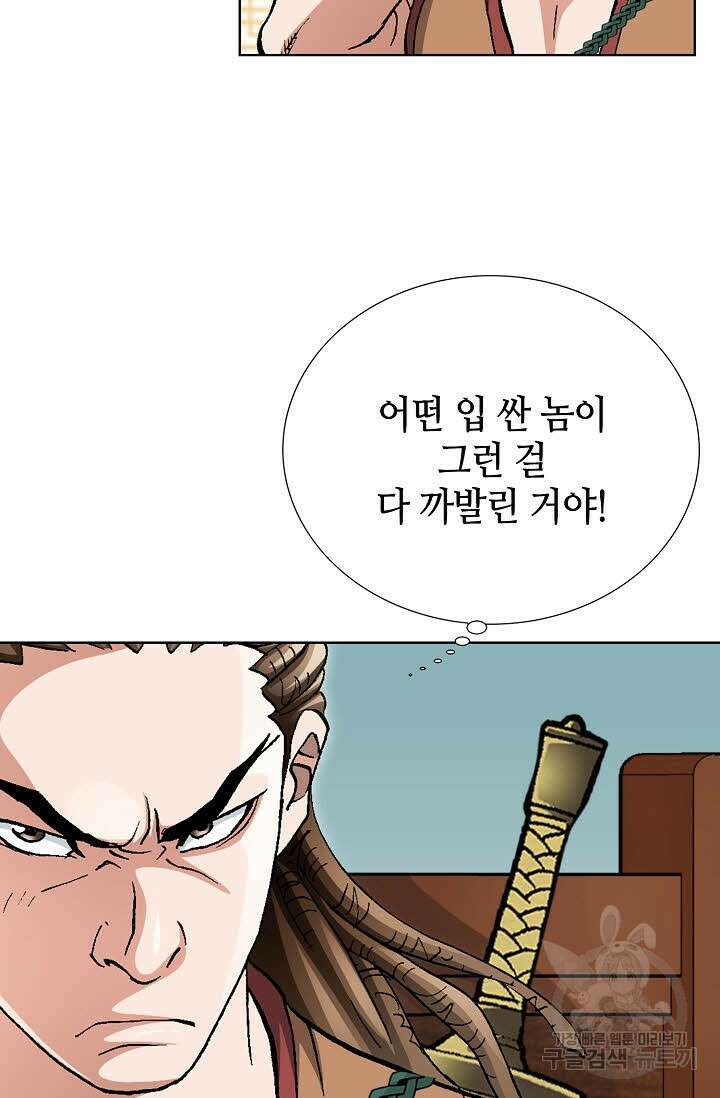 태극무존 121화 37