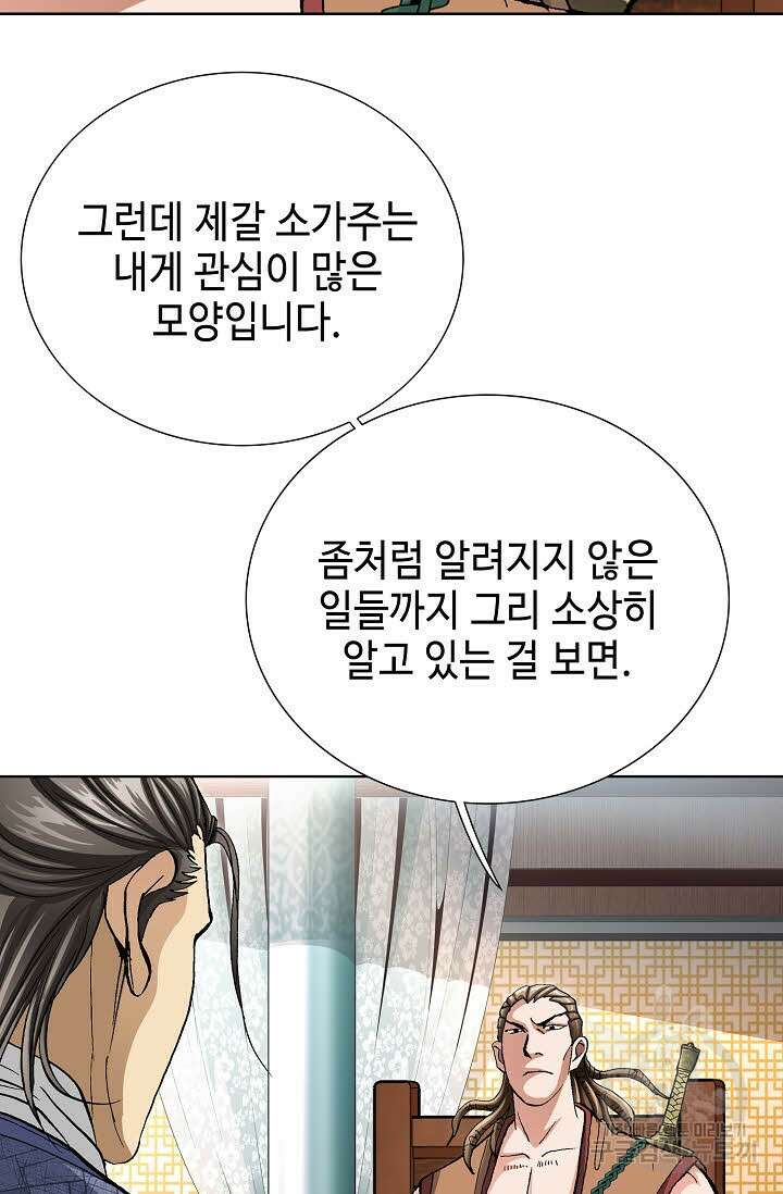 태극무존 121화 38