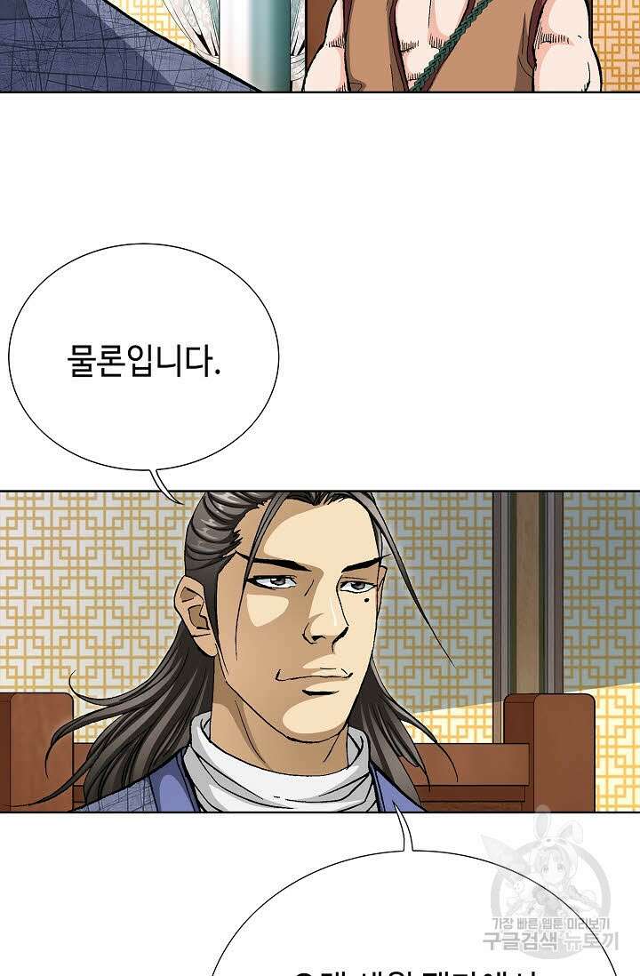 태극무존 121화 39