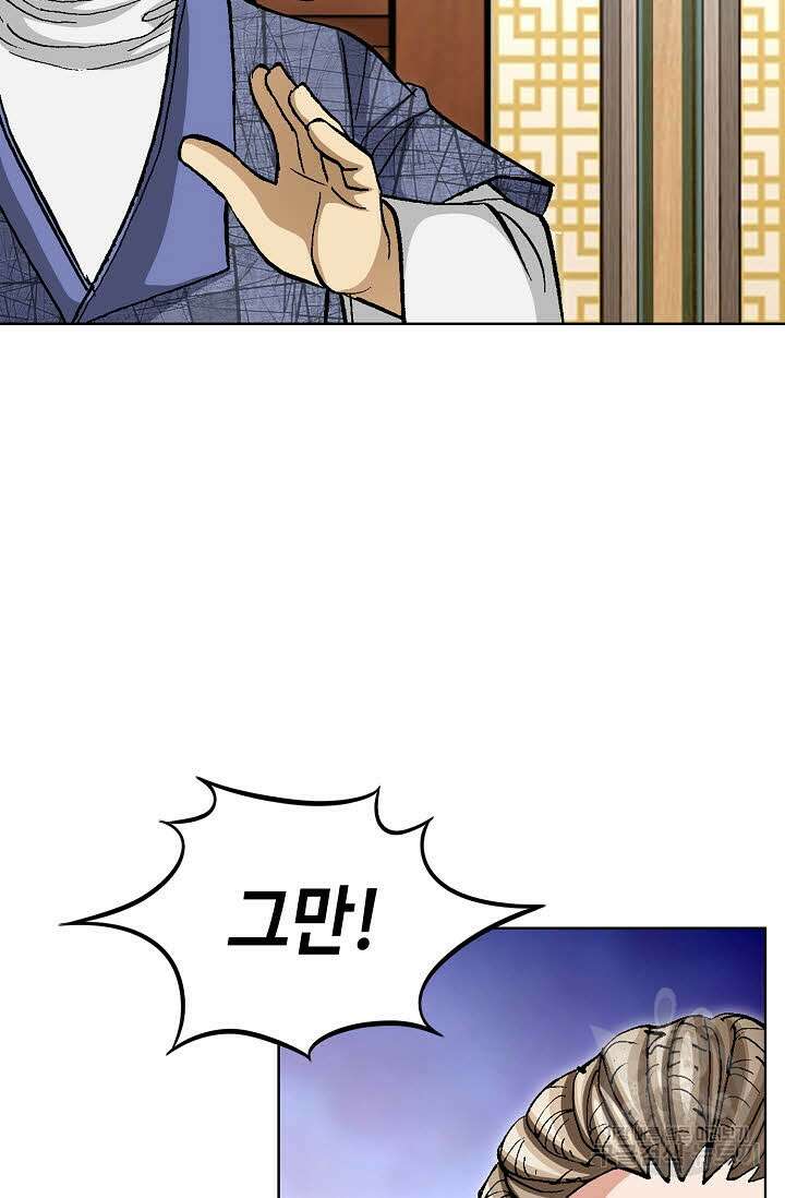 태극무존 121화 45