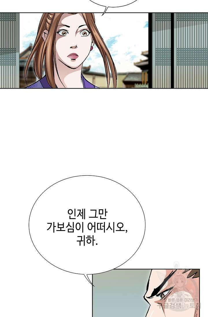 태극무존 121화 48