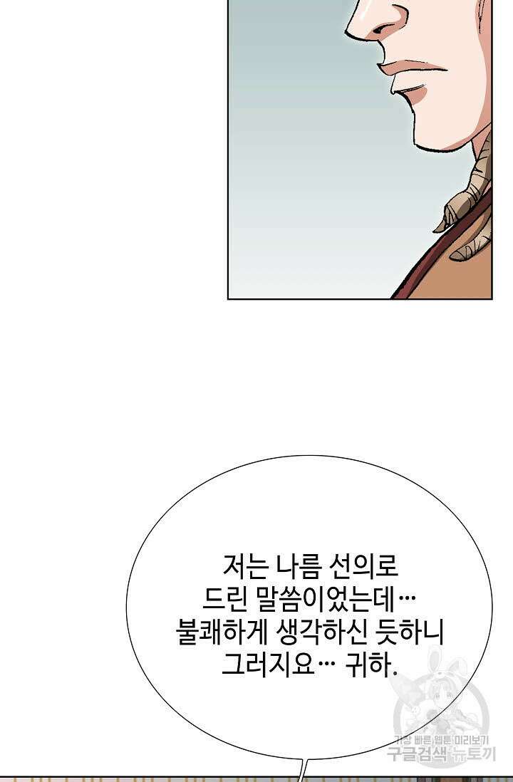 태극무존 121화 49