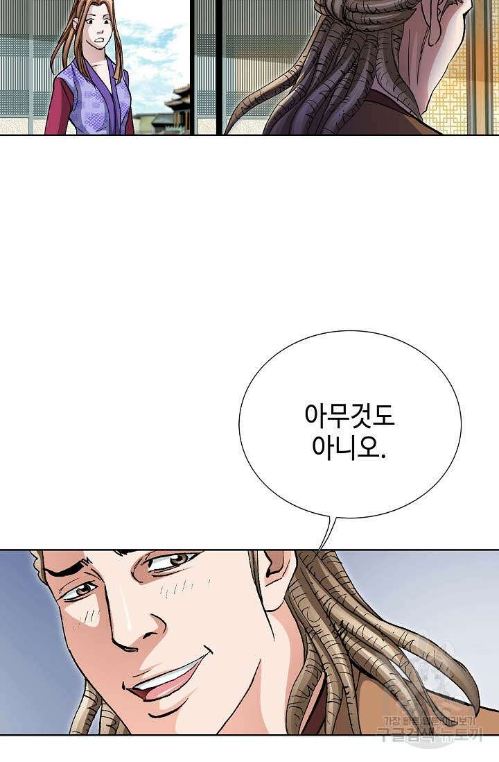 태극무존 121화 54