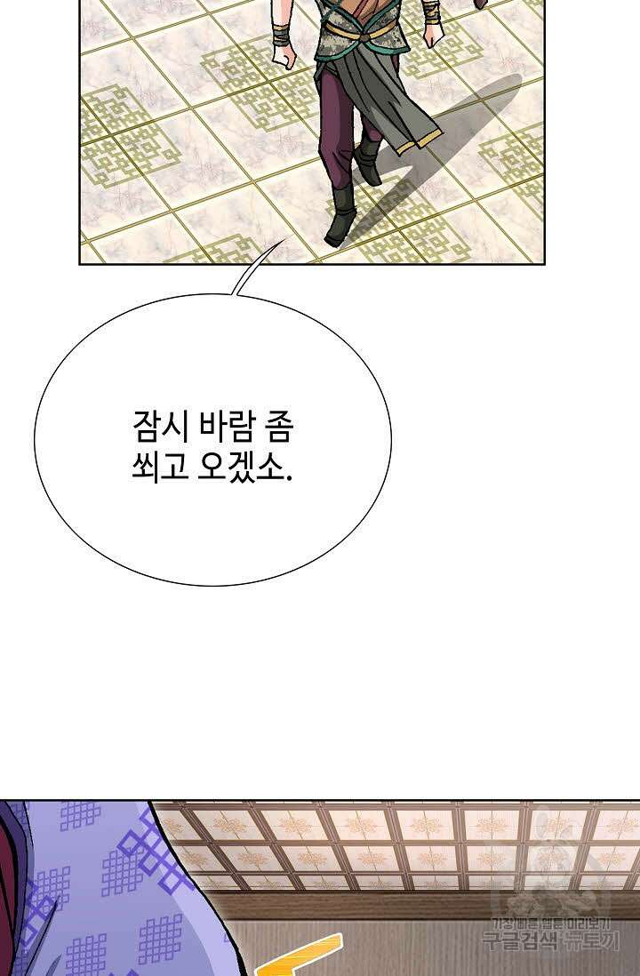 태극무존 121화 56