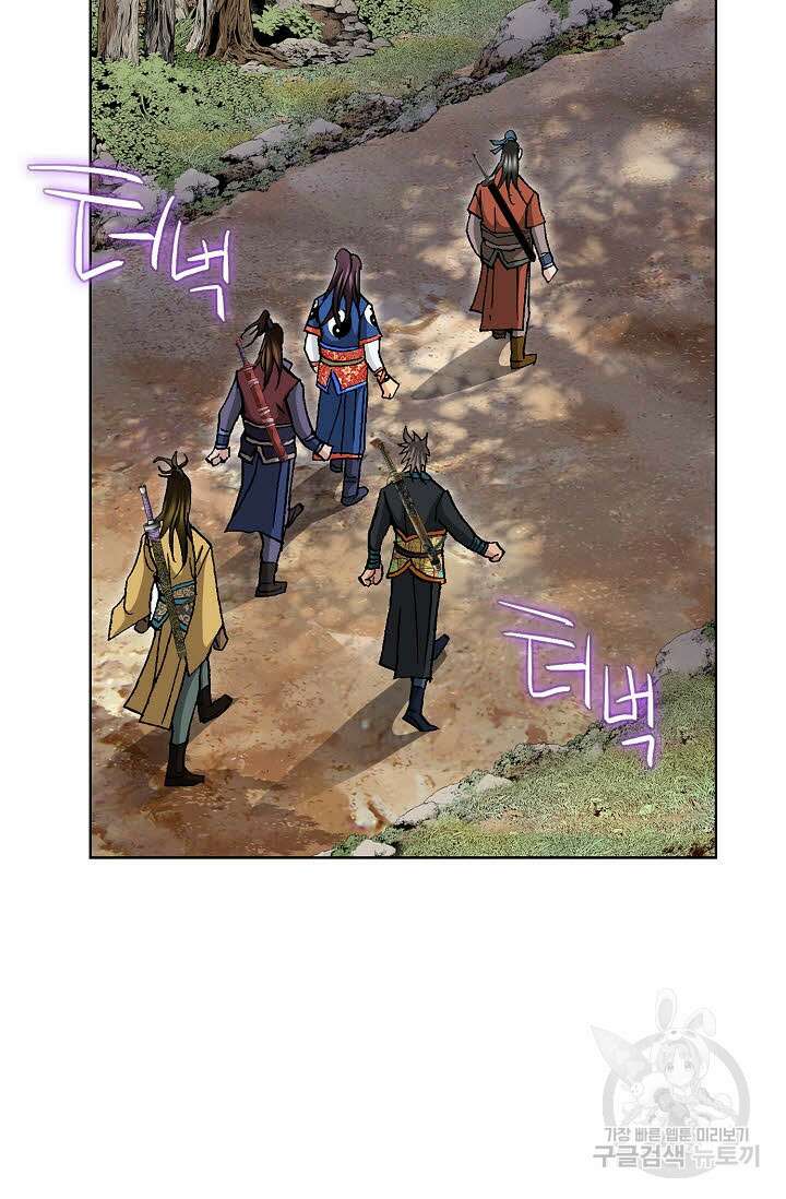 태극무존 121화 63