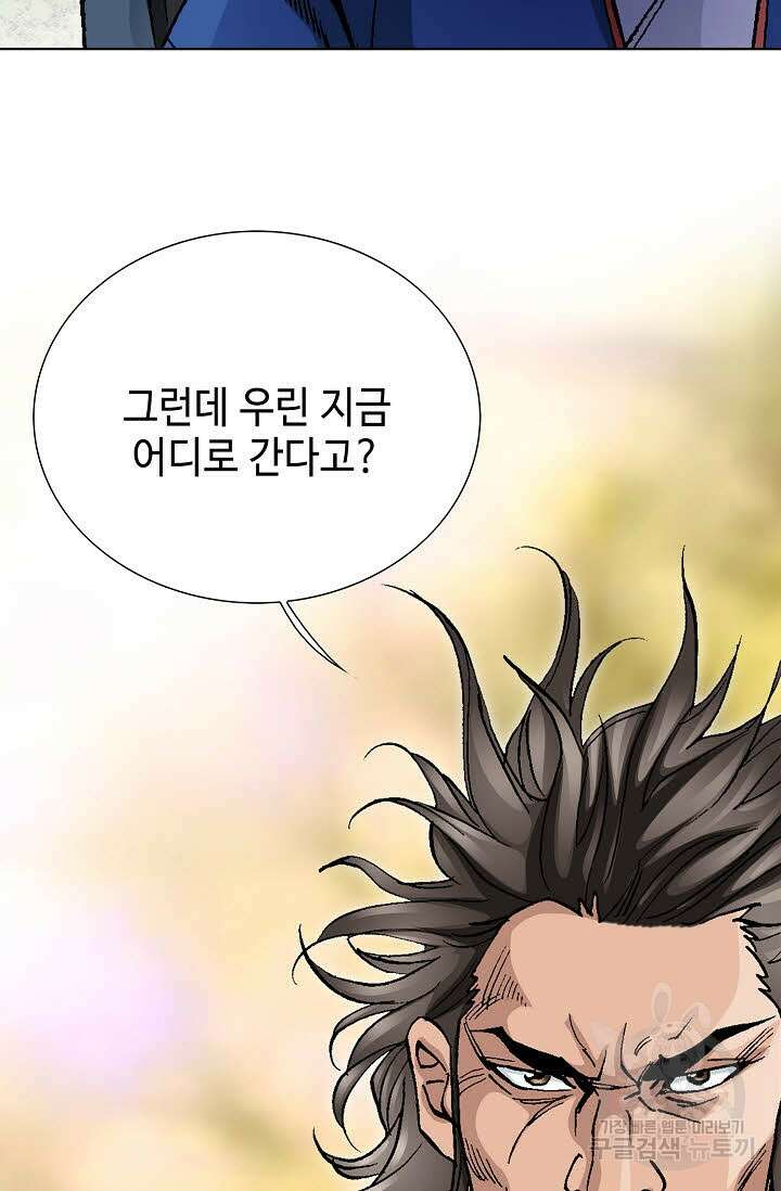 태극무존 121화 66