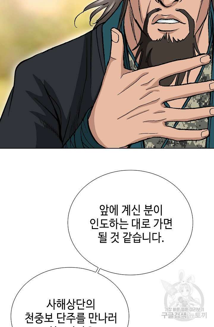 태극무존 121화 67